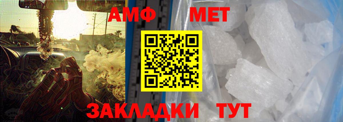 Amphetamine VHQ  Вход с VPN  АМФ  Новоуральск 