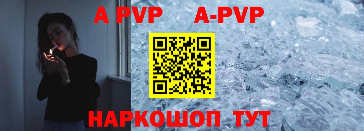 Alpha PVP кристаллы Новоуральск