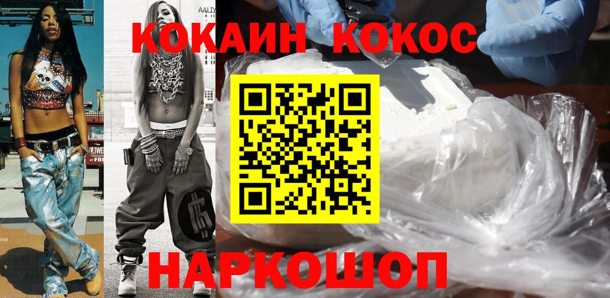COCAIN VHQ Новоуральск