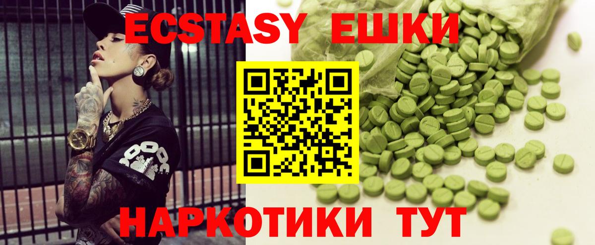 Новоуральск  mega рабочий сайт  ЭКСТАЗИ диски  Вход с VPN  Экстази Punisher 