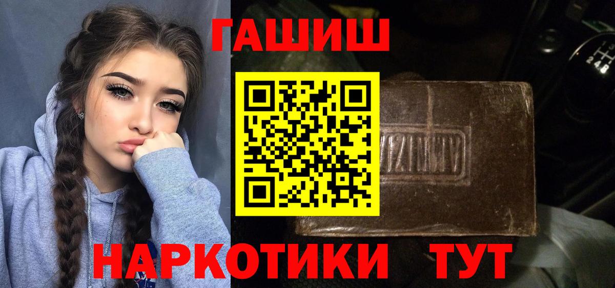 где продают наркотики  ГАШ VHQ  ГАШ гашик  Вход с VPN  Новоуральск 