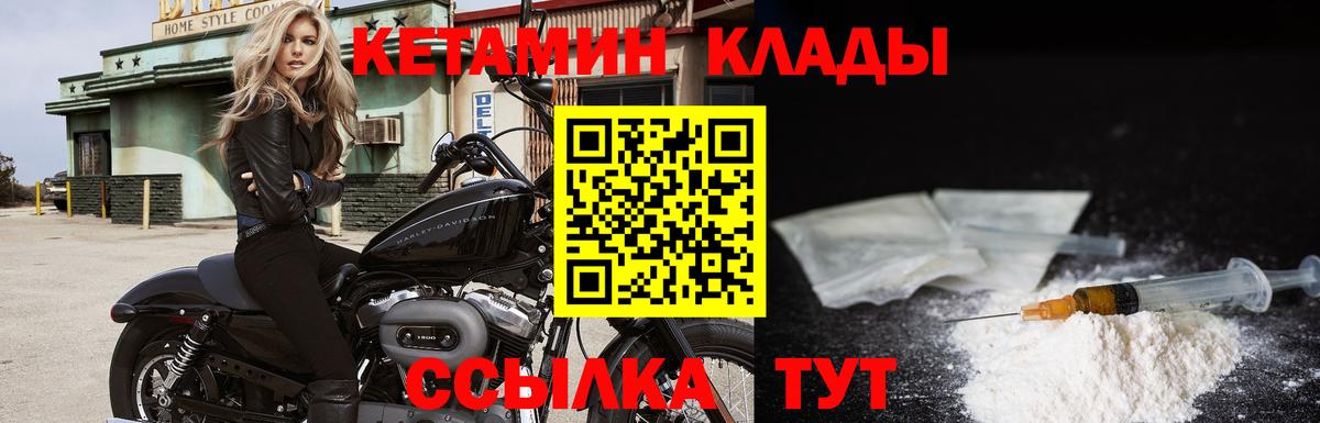 Новоуральск  Кетамин ketamine  Вход с VPN 