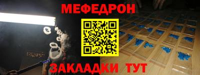 мескалин Брянск
