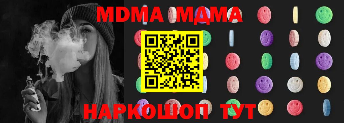 MDMA кристаллы Новоуральск