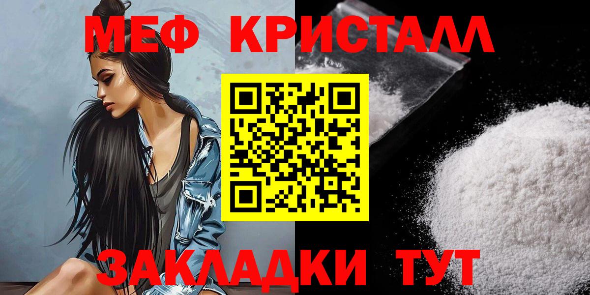 Мефедрон мяу мяу  даркнет сайт  Новоуральск  Вход с VPN 