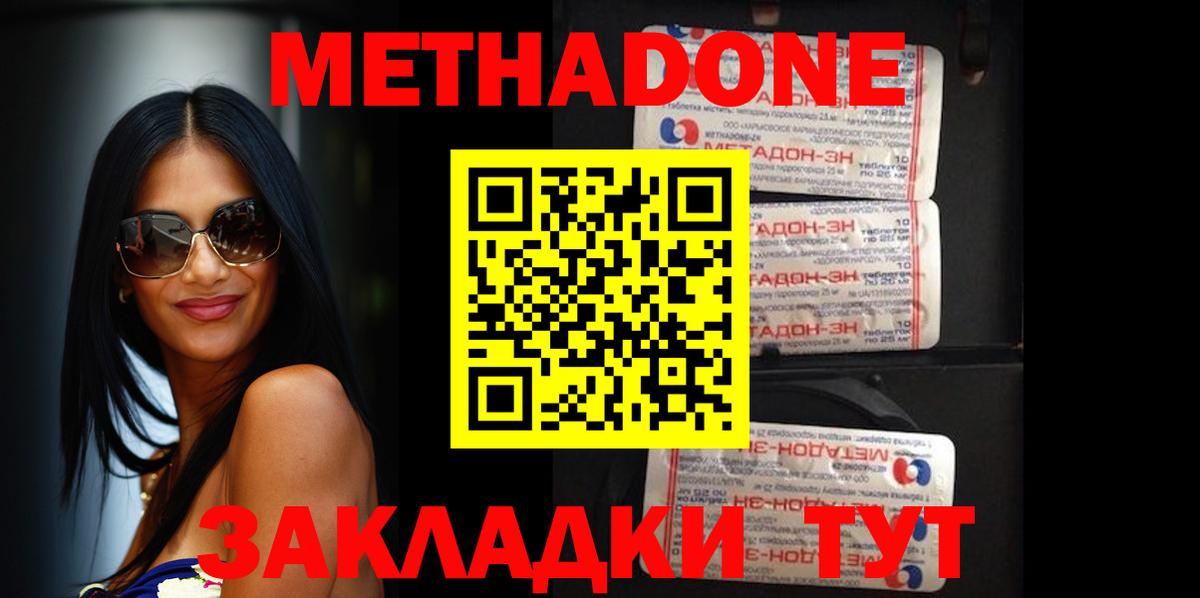 Новоуральск  Метадон белоснежный  Метадон мёд  Вход с VPN 