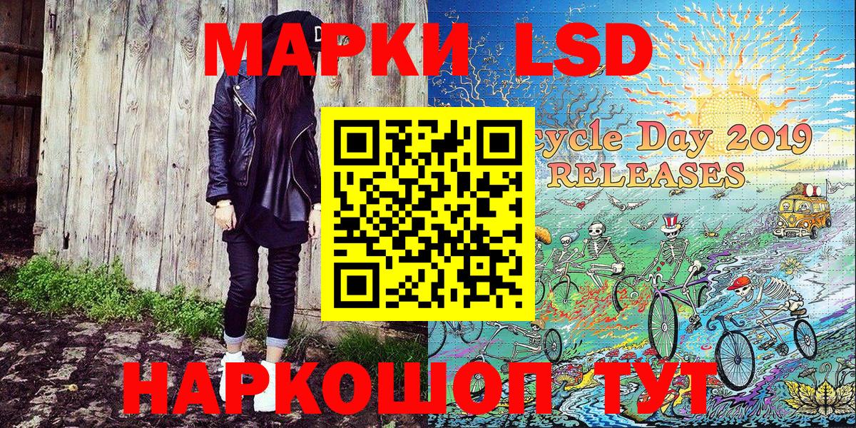 Новоуральск  Наркотические марки  Вход с VPN  Наркотические марки 1,5мг 