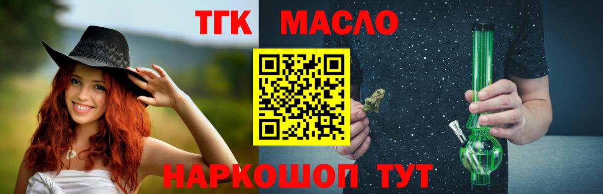 Дистиллят ТГК THC oil Новоуральск