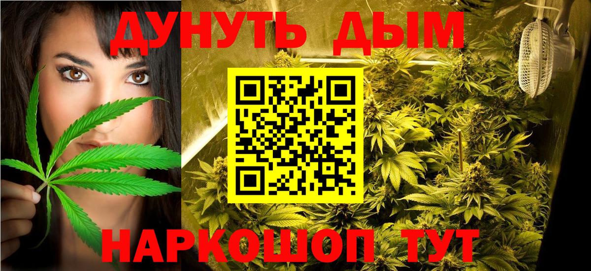 Бошки Шишки Bruce Banner Новоуральск